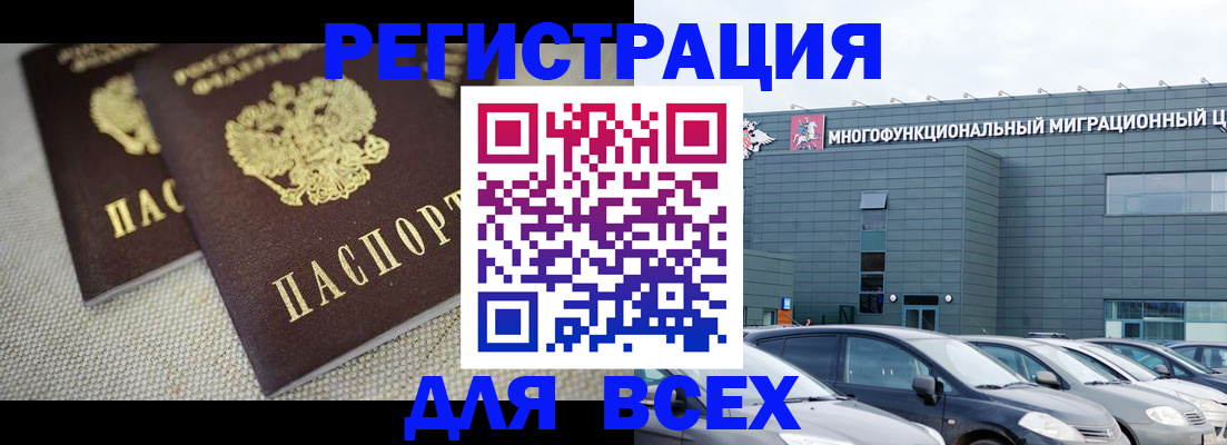 прописка 2025 в Юрьевце