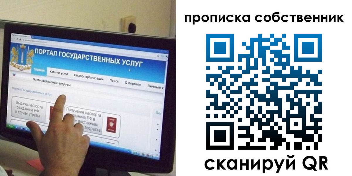 прописка законно в Юрьевце
