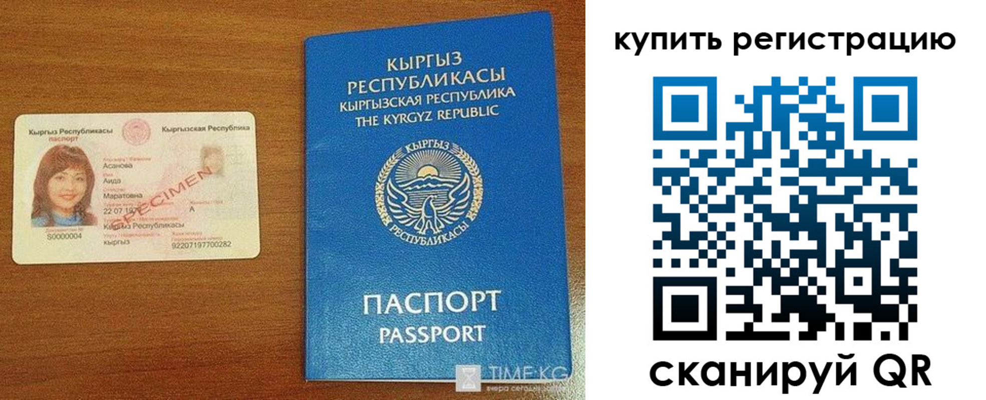 прописка в Юрьевце