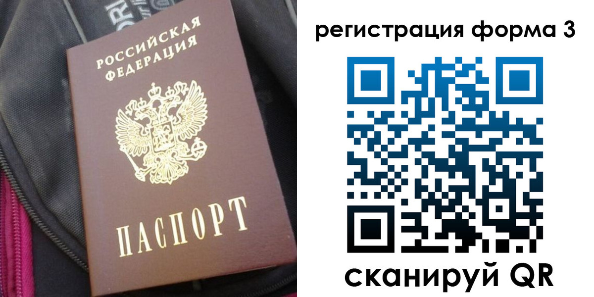 прописка паспорт в Юрьевце