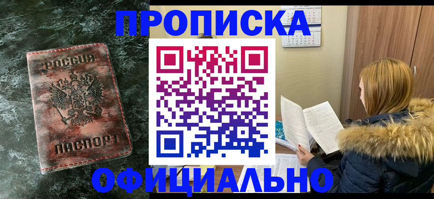 прописка для военкомата в Юрьевце