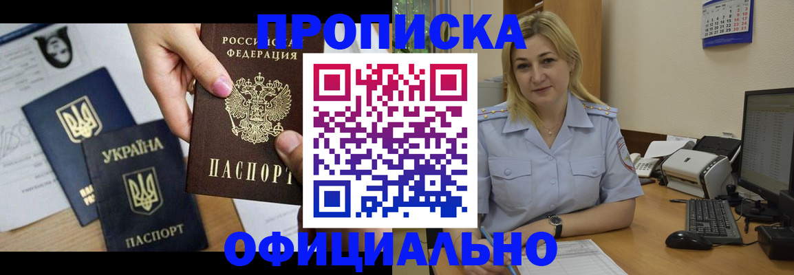 временная регистрация недорого в Юрьевце