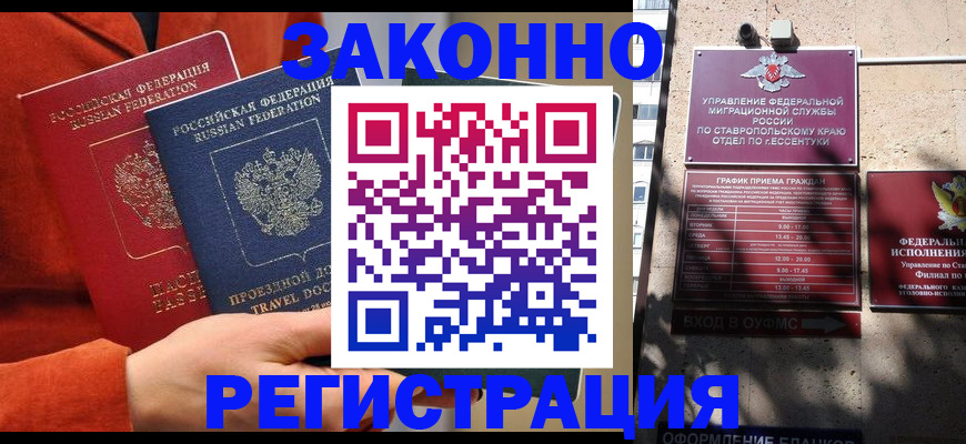 временная регистрация госуслуги в Юрьевце
