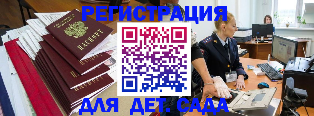 прописка для работы в Юрьевце