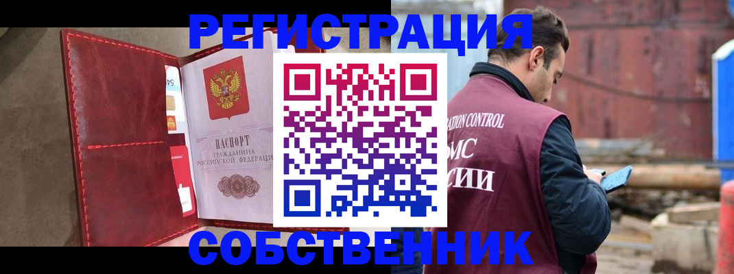 прописка для работы в Юрьевце