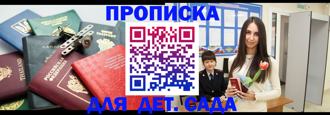 прописка гарантия в Юрьевце