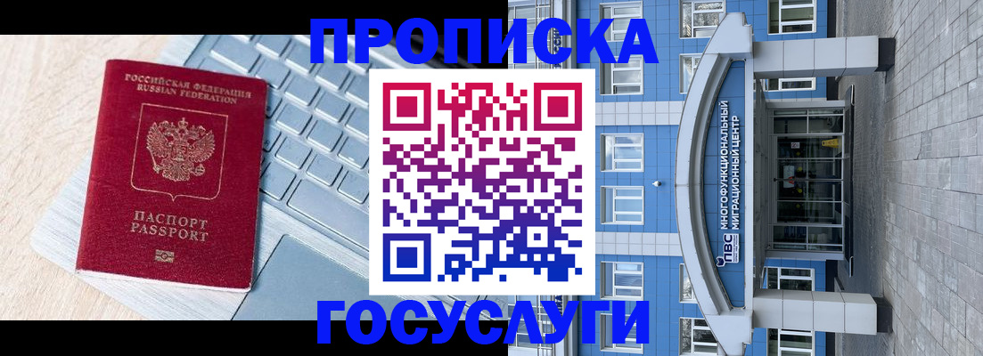 временная регистрация недорого в Юрьевце
